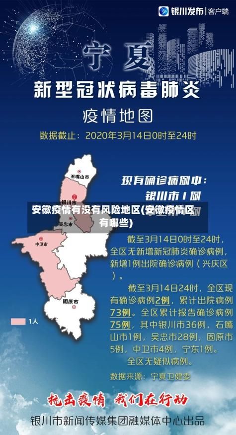 警方通报合肥经济技术开发区疫情最新情况/合肥经开区新冠肺炎