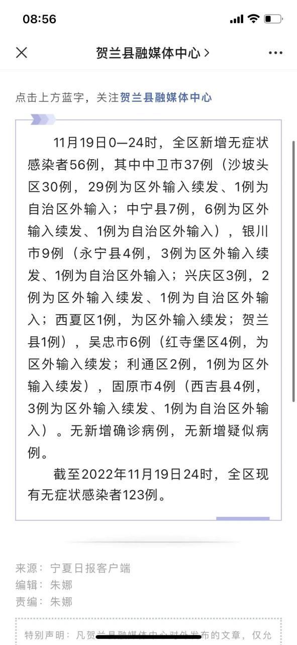 宁夏回族自治区固原市西吉县近7天无新增核酸阳性_固原 西吉