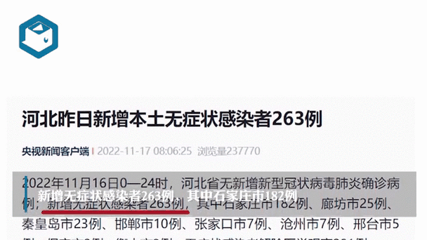 【河北石家庄平山县近2天新增无症状感染者19例_河北石家庄平山县疫情最新数据消息】