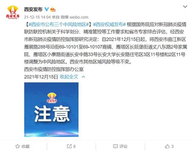 一张图看懂曲江区3月3日疫情通报:曲江疫情防控