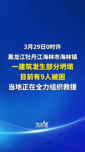 黑龙江牡丹江海林近期新增29例重症(牡丹江海林3260传销窝点)
