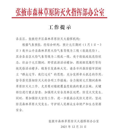 警方通报若尔盖县疫情最新情况/若尔盖疫情防控