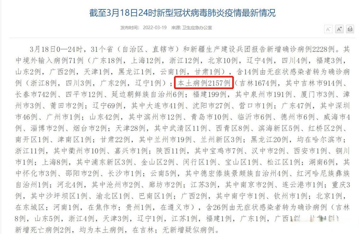 枣阳7月5日新增13例涉9省输入病例_枣阳疫情