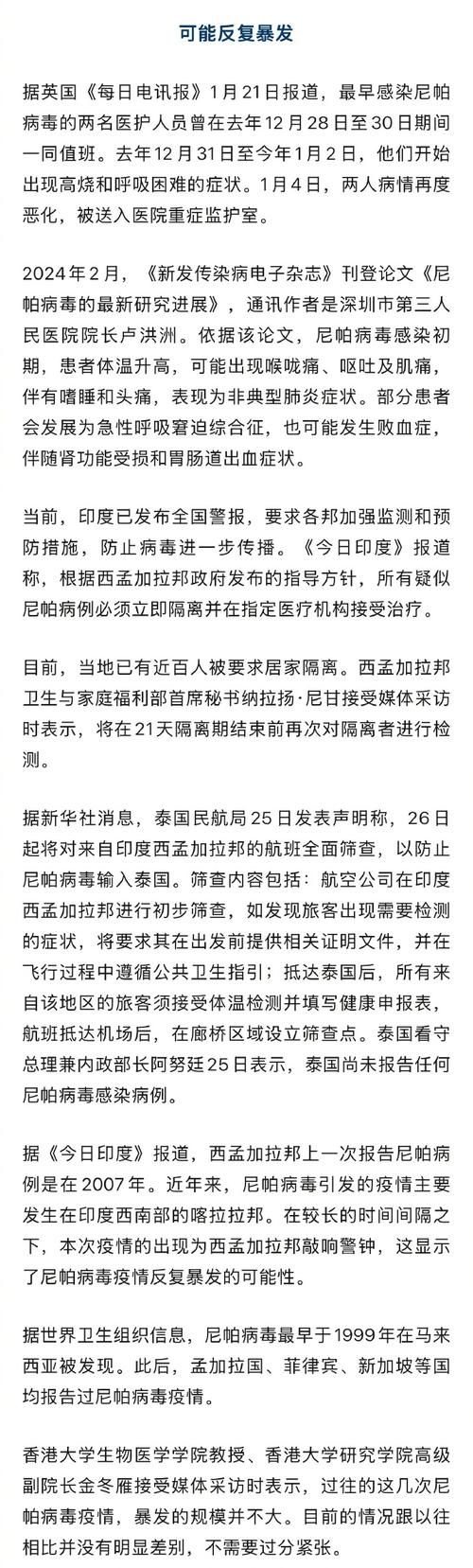 【近期疫情有望12月4日结束,今年12月疫情大爆发是真的吗】