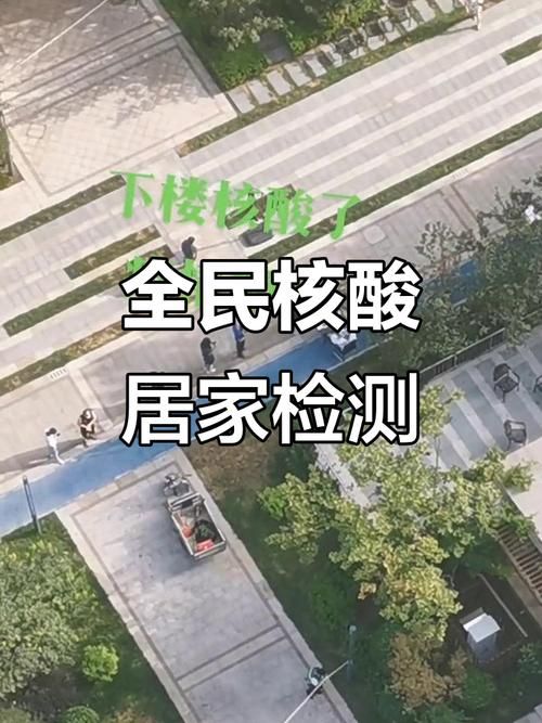 【江苏省南通市通州区足不出户区核酸阳性详情_南通通州区全员核酸检测结果】