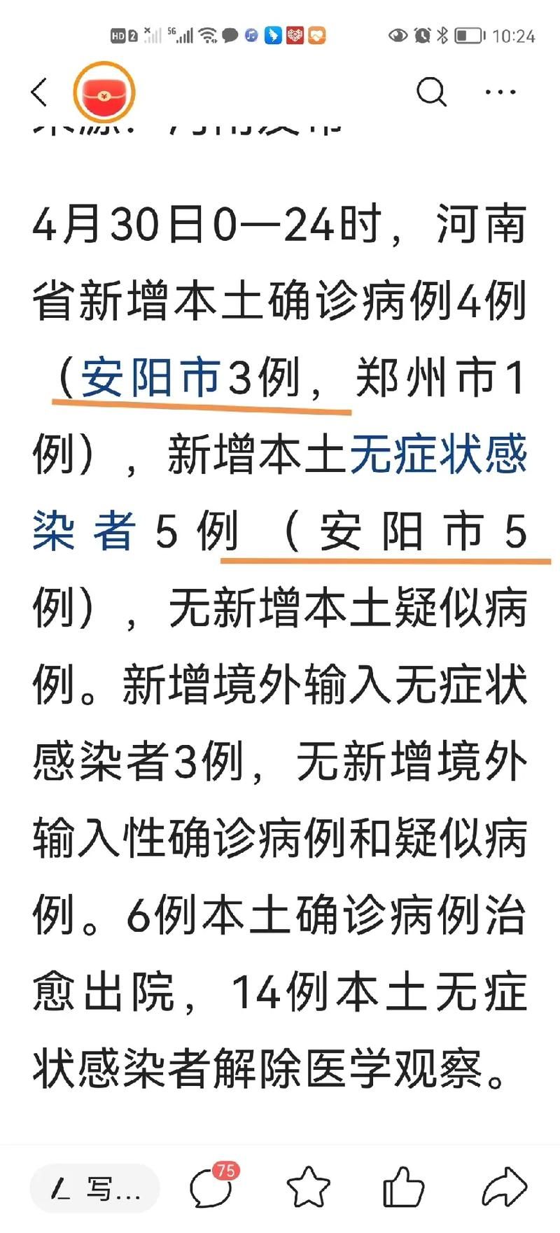 【鹤山市最新疫情通报:寻找同轨迹人员,鹤山疫情最新消息今天】