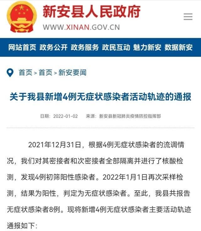 河南省濮阳市南乐县最新疫情通报：寻找同轨迹人员(河南省濮阳市南乐县风险等级)