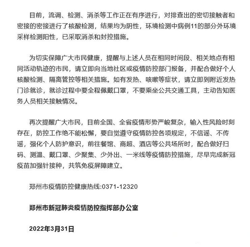 河南省焦作市新增17例阳性感染者及25例无症状_焦作新型肺炎新增1例