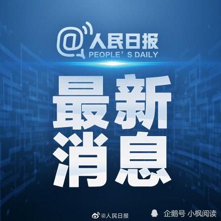 山东枣庄山亭区最新疫情通报：寻找同轨迹人员:枣庄市山亭区新闻头条最新消息