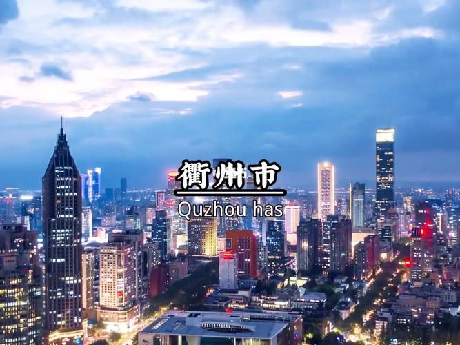 浙江省衢州市江山市近期新增16例本土确诊(江苏衢州江山市)