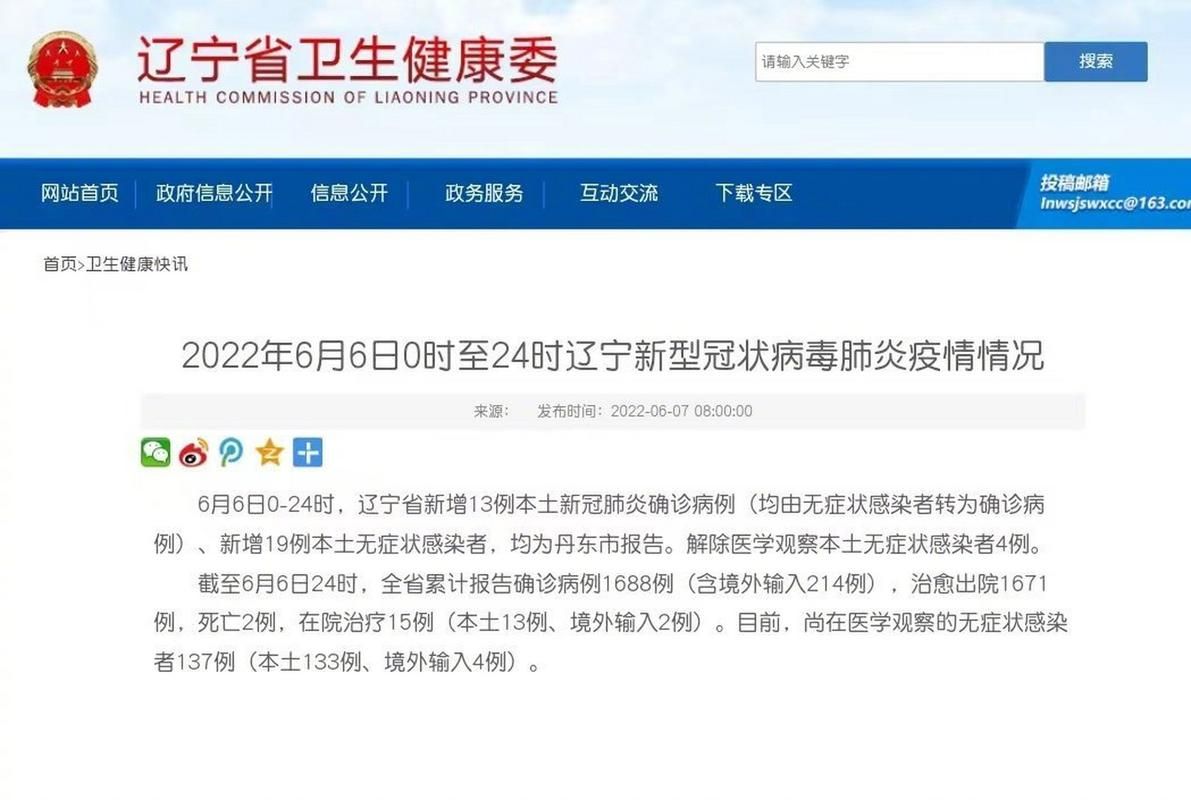 全国近6天新增13例阳性感染者_全国6日新增病例
