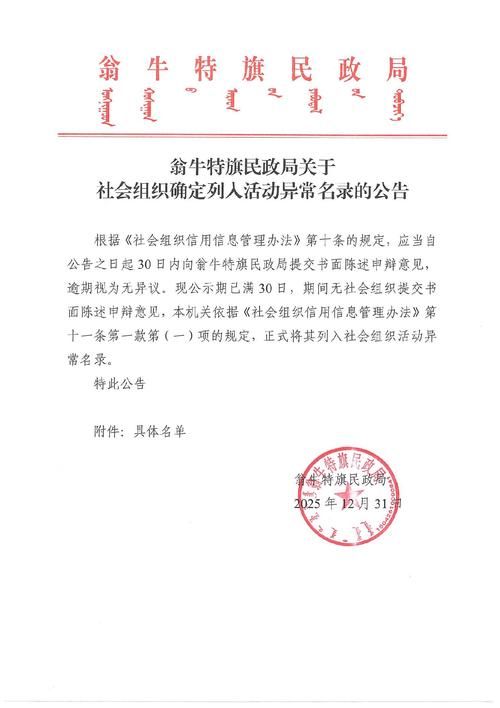 内蒙古自治区通辽奈曼旗新增1例核酸阳性，从涉3省抵霞浦县:通辽奈曼属于哪个旗