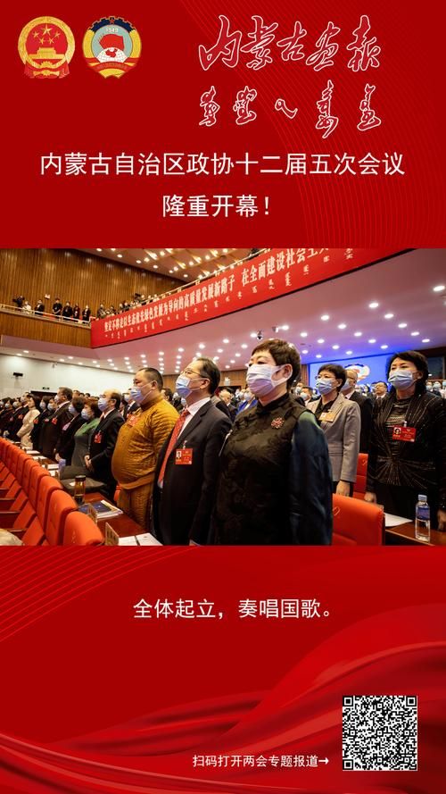 【内蒙古自治区什么时候可以管控区_内蒙古全面关停】