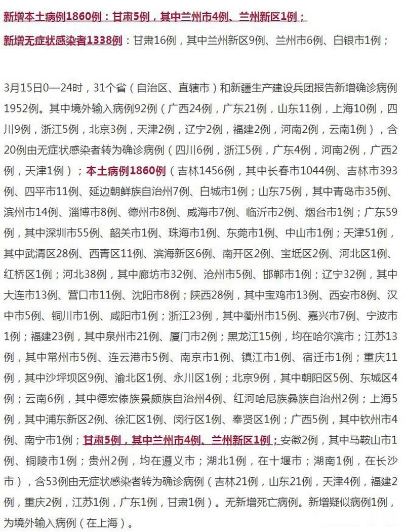 10地新增16例无症状感染者涉26省/多地新增无症状感染者病例