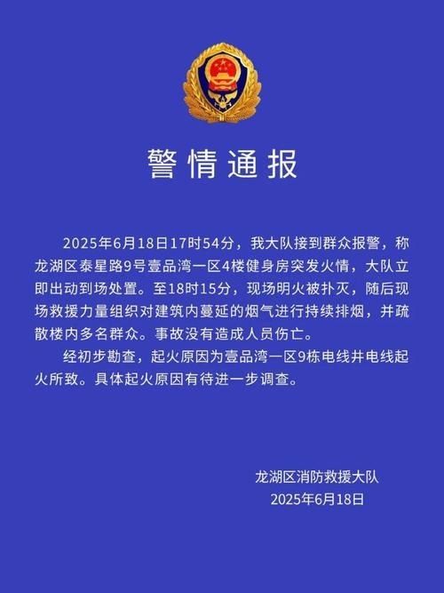 【警方通报广东省汕头市金平区疫情最新情况,汕头市金平区百度百科】