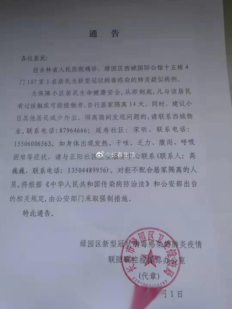 西城区现有本土确诊11例/西城区有确诊病例吗