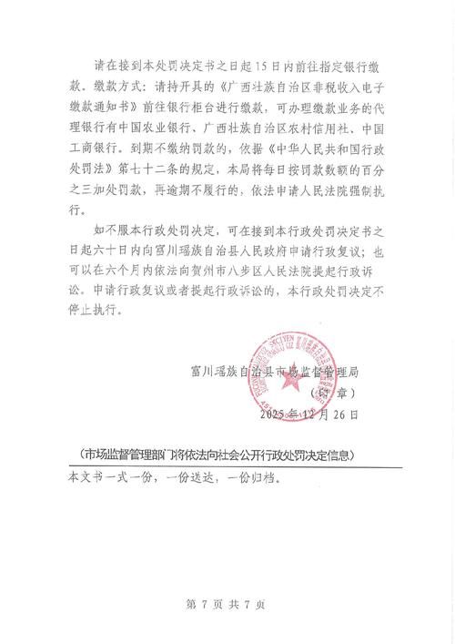 【大化瑶族自治县5月30日新增破25,大化瑶族自治县疫情最新消息】