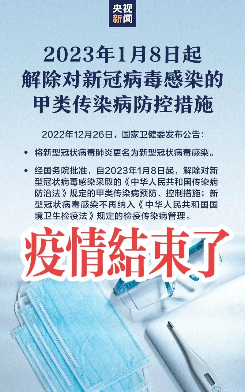 12月8日疫情有望昨日结束_12月8号疫情
