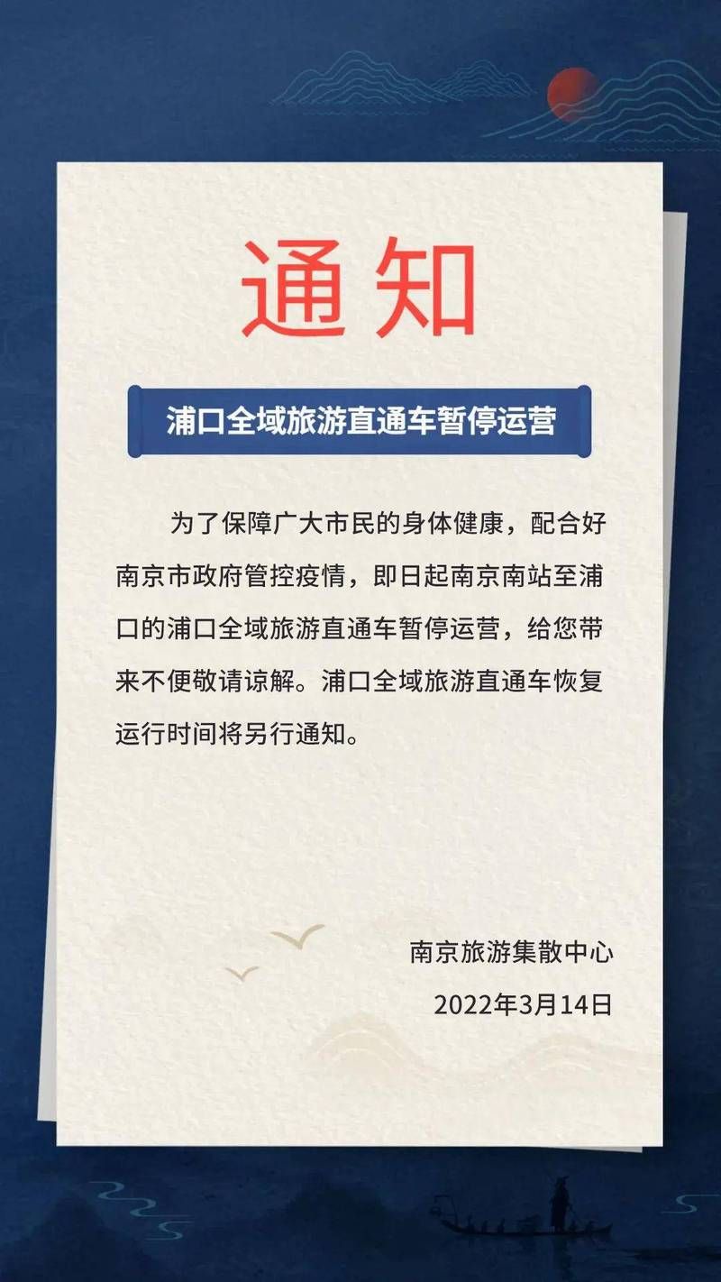 江苏南京浦口区最新通告：所有人员管控区/南京市浦口区疫情报告