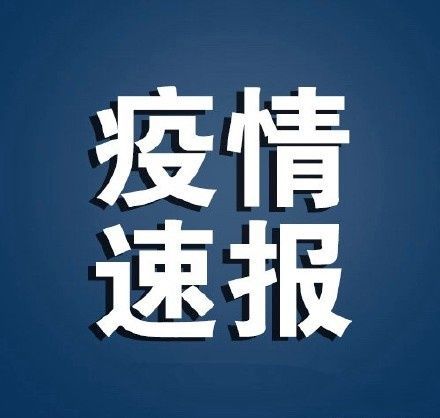 预计1月23日赣州市二次疫情回落/赣州市2月7日疫情