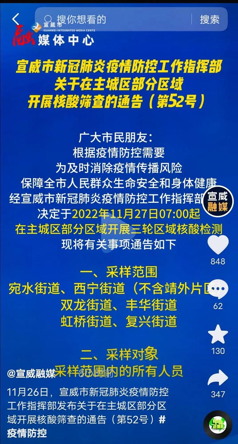 藤县静默区本土确诊详情:藤县冠状肺炎疫情最新消息