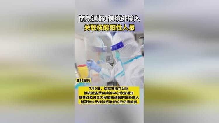 【江苏省常州市新增境外输入7例，均在湖南省岳阳市君山区,常州新增境外输入病例】
