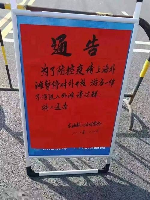 广东省汕尾市最新通告：所有人员解封_汕尾疫情何时解封