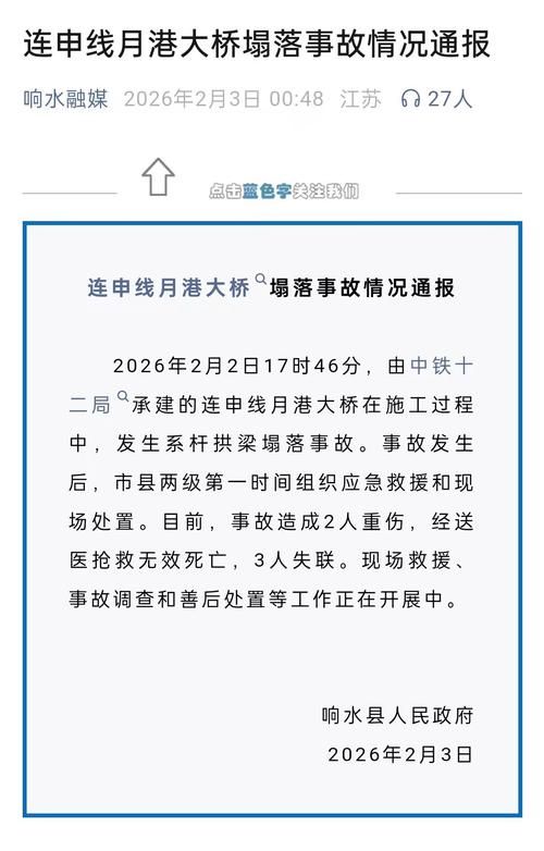 江苏省苏州市相城区新增8例死亡病例及18例无症状:苏州相城区今天出什么事了