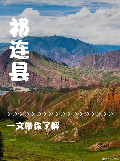 青海海北藏族自治州祁连县新增6例境外输入及16例无症状/海北祁连县在哪里