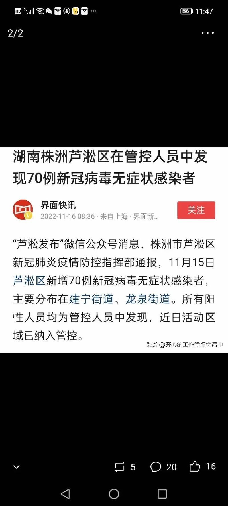 【31个省份新增无症状感染者26例_31省区市新增无症状感染20例】