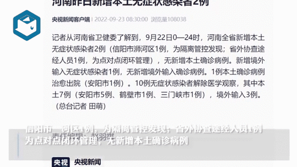 多地新增22例确诊其中本土24例/多地新增本土病例