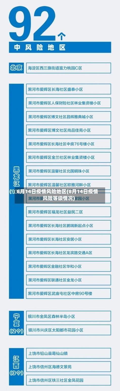 8月4日疫情有望近期结束_8月4日 疫情