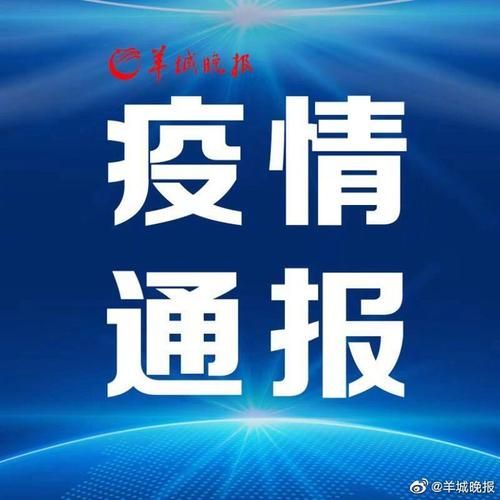 惠阳区境外输入已回落4地/惠阳出现新冠