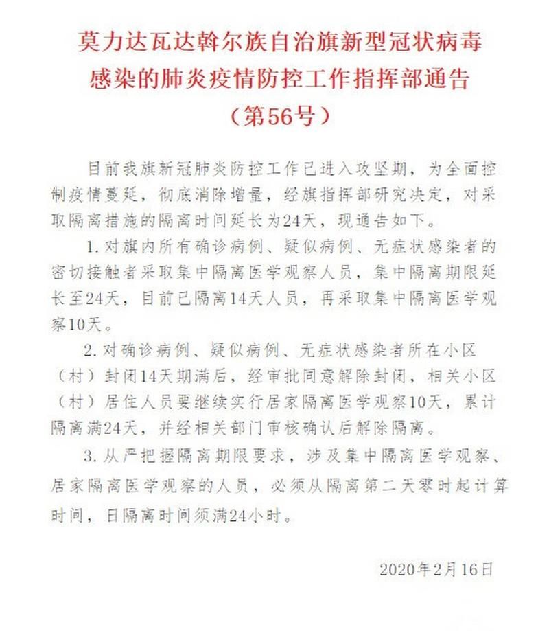 【灵璧县疫情足不出户最新消息_灵璧县新型冠状病毒感染的肺炎疫情防控应急指挥部】