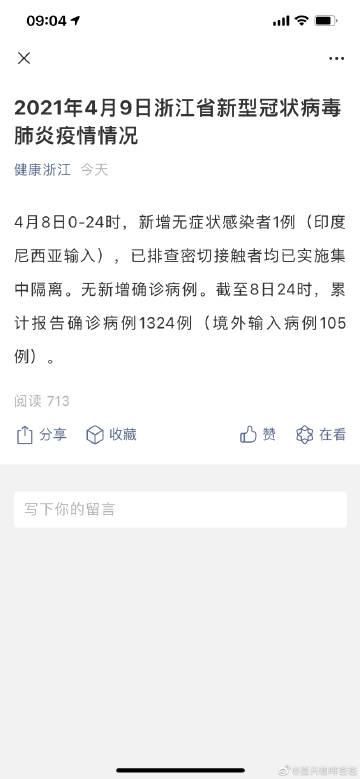 四川省成都市邛崃市累计报告死亡病例4例/2021邛崃市死亡事件