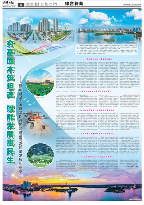 山东菏泽成武县今日新增本土确诊9例/菏泽成武新冠