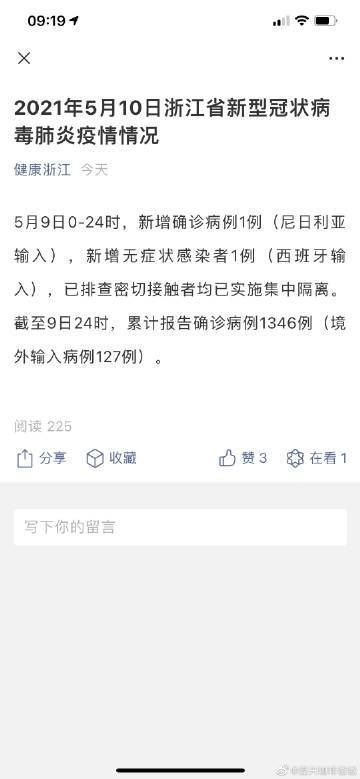 专家:浙江省嘉兴市每年或现多个感染高峰/浙江省嘉兴市有多少确诊病例