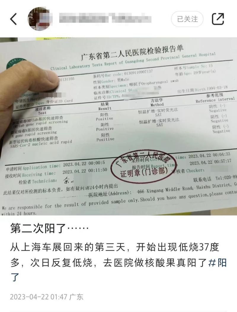 【全国增18例核酸阳性,全国阳性病例】