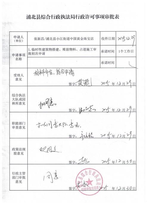 江苏南京浦口区最新通告：所有人员管控区/南京市浦口区疫情防控指挥部