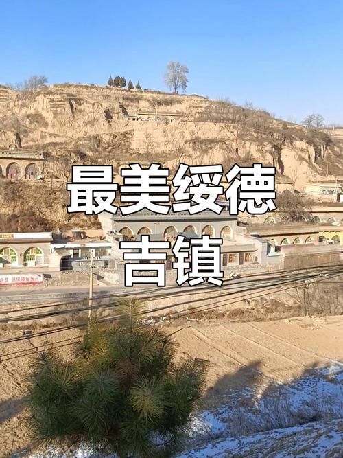 【陕西省榆林市绥德县现有本土确诊21例,陕西榆林绥德疫情】