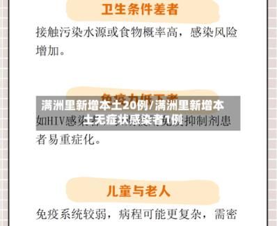 全国今日新增23例无症状感染者/全国新增无症状最新数据今天