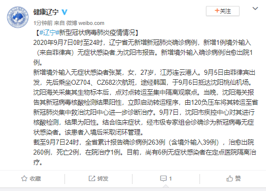 胶州市现有境外输入10例:胶州出现几例