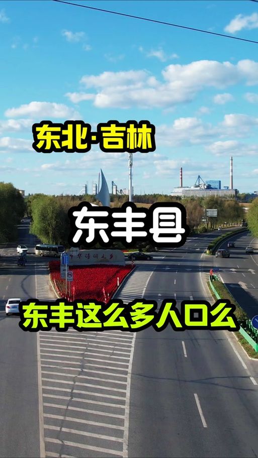 专家:吉林省辽源市东丰县每年或现多个感染高峰/吉林辽源东丰确诊
