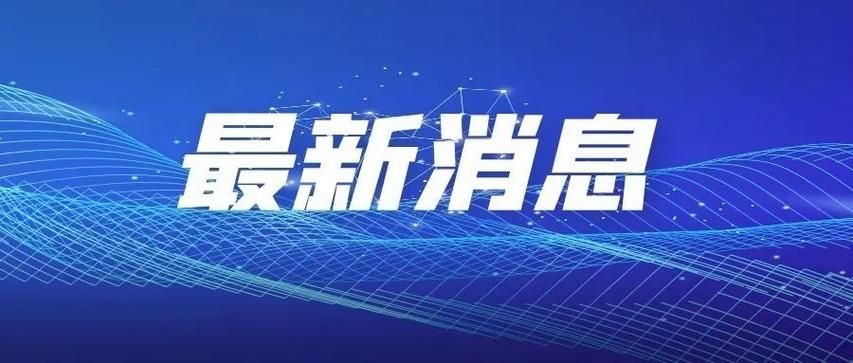湖南省怀化市鹤城区昨日无新增重症/怀化市新增病例