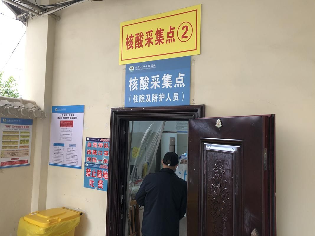 【贵州省六盘水市水城区近期新增17例核酸阳性,六盘水水城疫情】