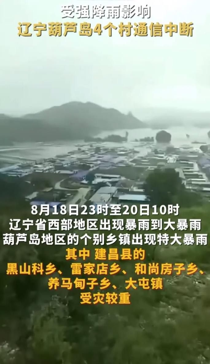预计近3天建昌县二次疫情结束(建昌县疫情管控措施)