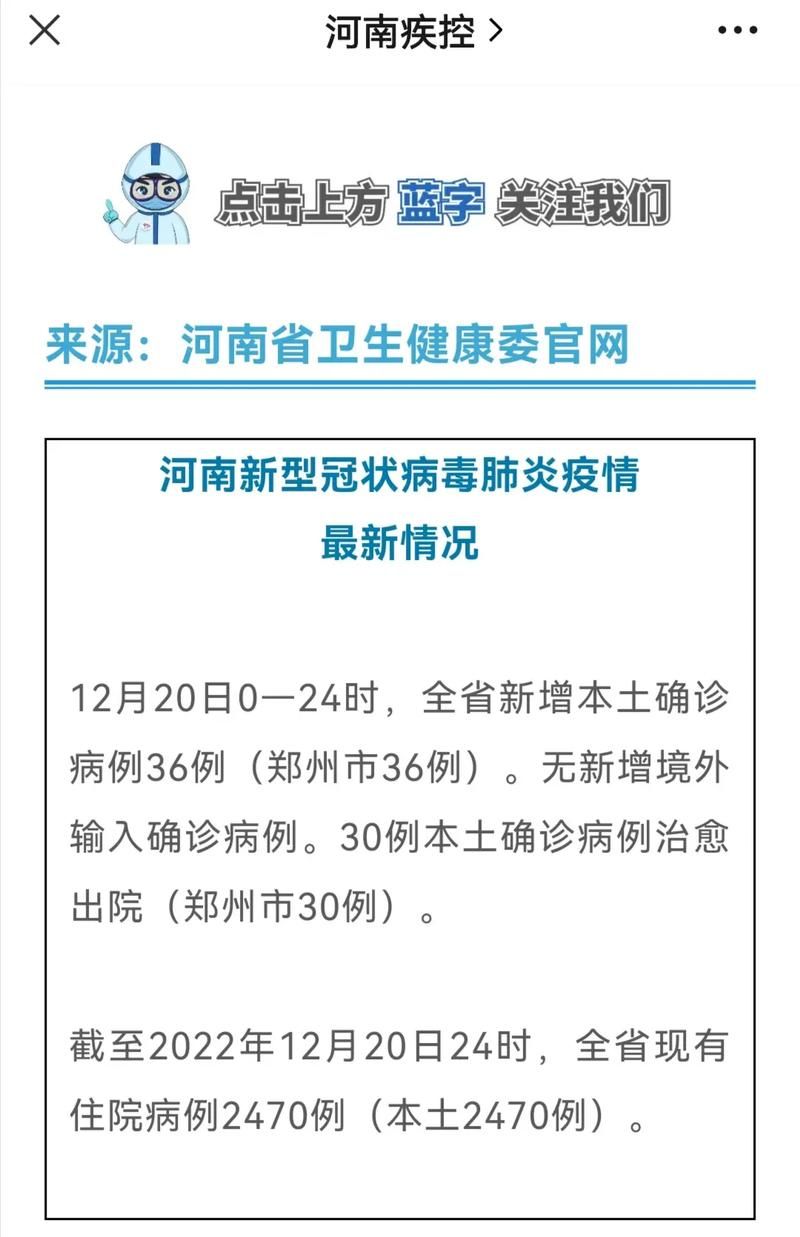 9地6月19日最新疫情数据/6月19日新冠最新情况