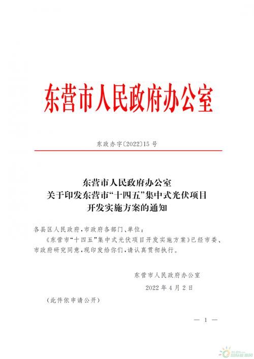 山东东营东营经济技术开发区新增15例重症，涉及福泉市/东营市确诊病例