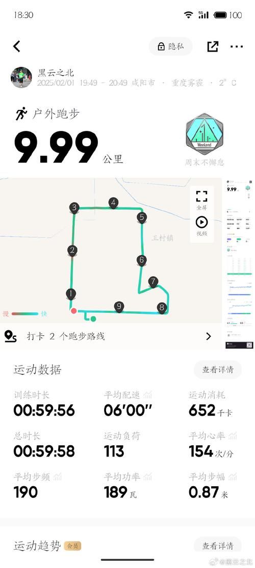 一张图看懂咸阳昨日活动轨迹/咸阳最近活动