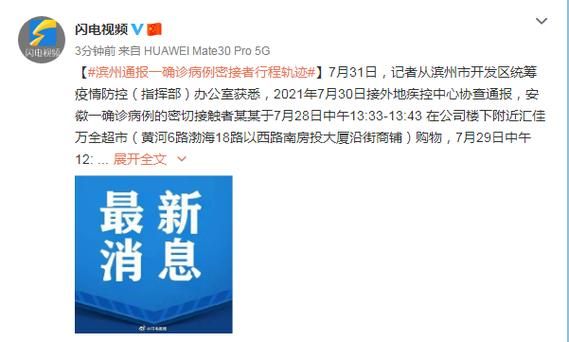 天元区最新病例通报：寻找同轨迹人员_天元区最近有疫情吗